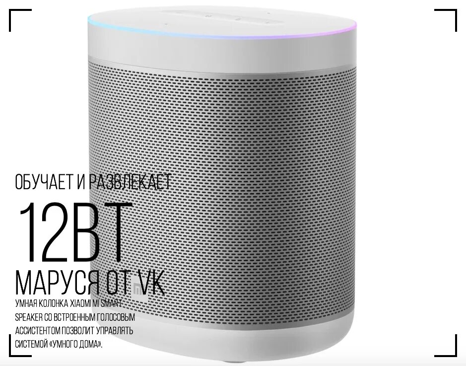 Колонка умная mi smart speaker l09g qbh4221ru. Колонка умная mi smart speaker l09g qbh4221ru