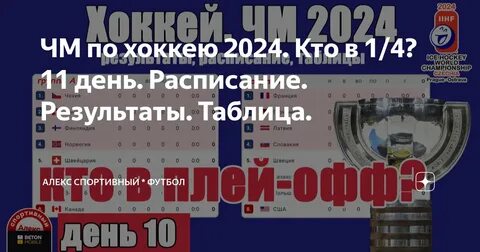 Хоккей чемпионат казахстана 2023 2024 турнирная таблица