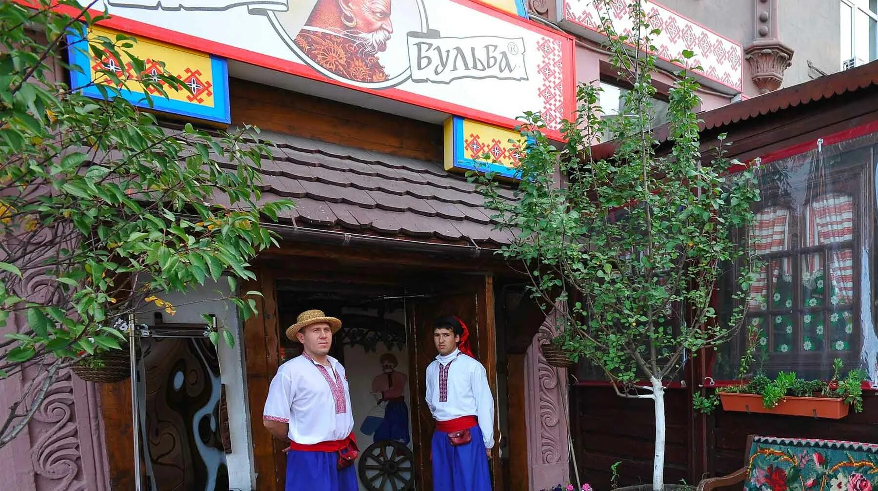 Белойван тарас бульба. Белойван корчма. Белойван юрий александрович. Владелец корчмы. Директор корчма тарас бульба.