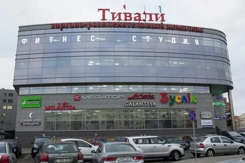 Тивали минск