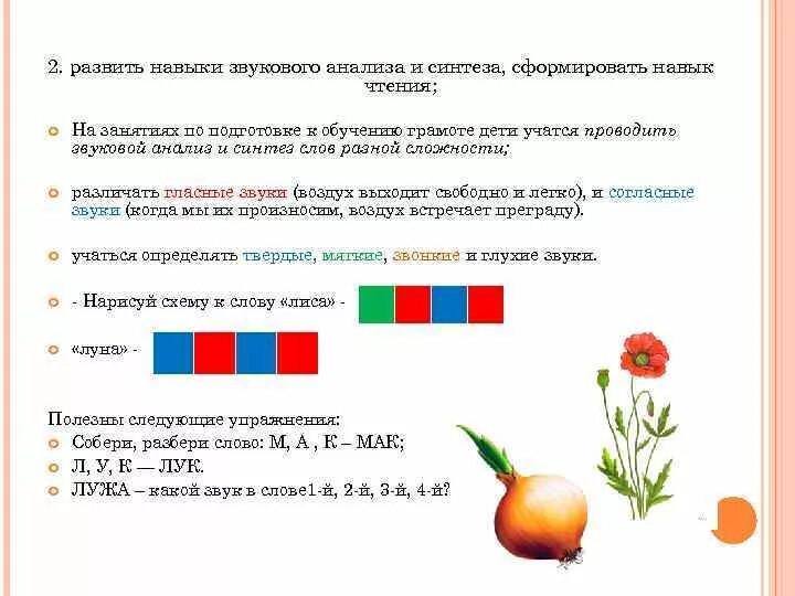 Анализ слова цель