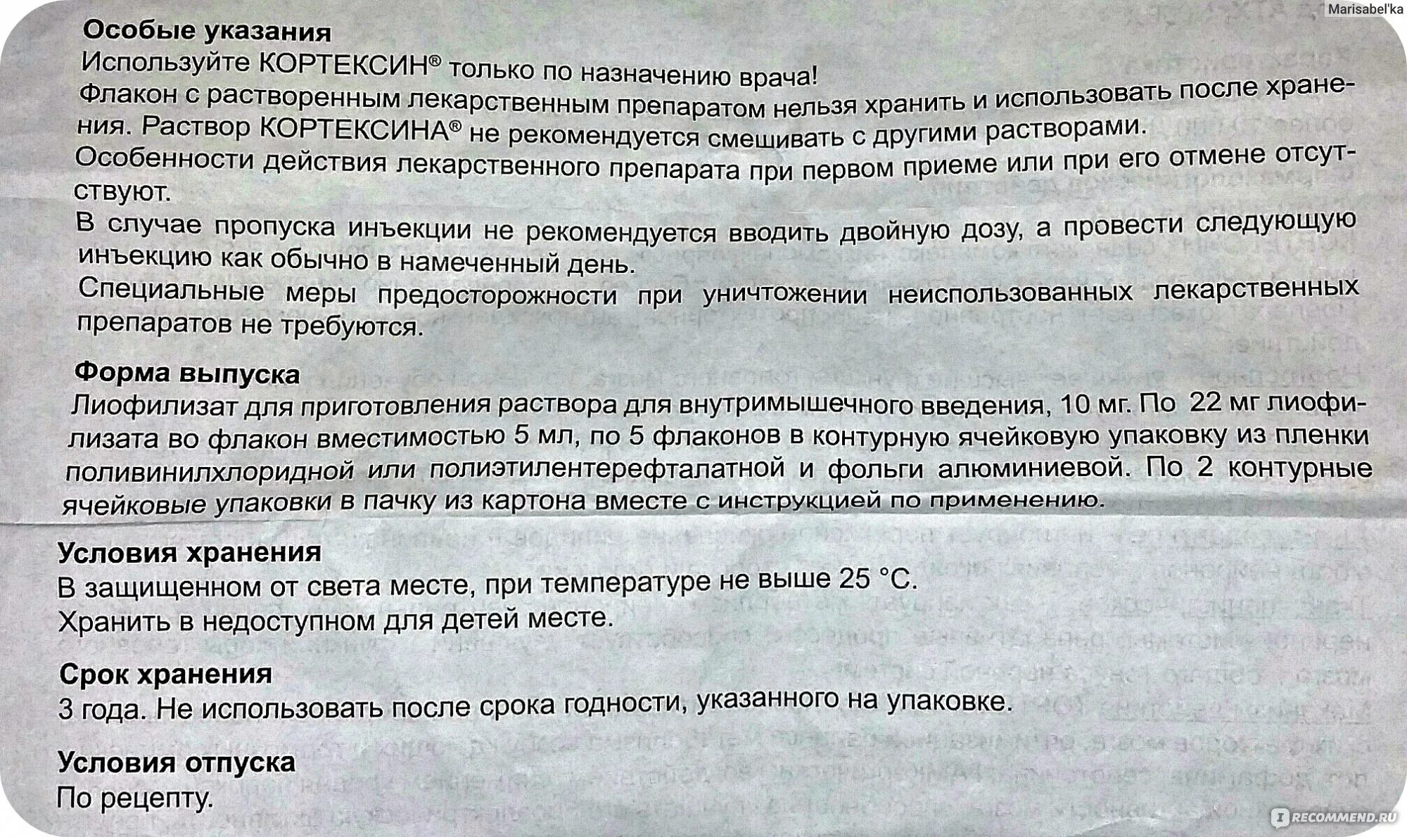 Кортексин уколы 10 мг инструкция. Кортексин инструкция уколы для детей. Кортексин уколы инструкция 5мг. Кортексин уколы показания к применению детям. Кортексин как часто можно