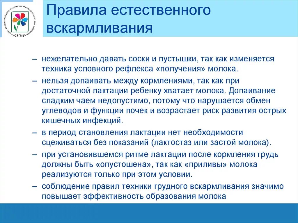 Как ощущаются приливы. Техника и правила естественного вскармливания. Для прилива грудного молока. Грудное вскармливание приливы молока. Симптомы прилива молока.