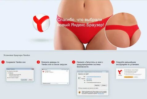 Ya browser