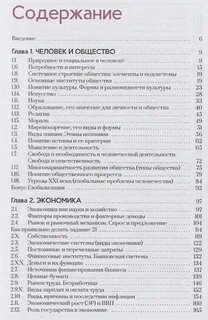 Динаев обществознание егэ 5 издание