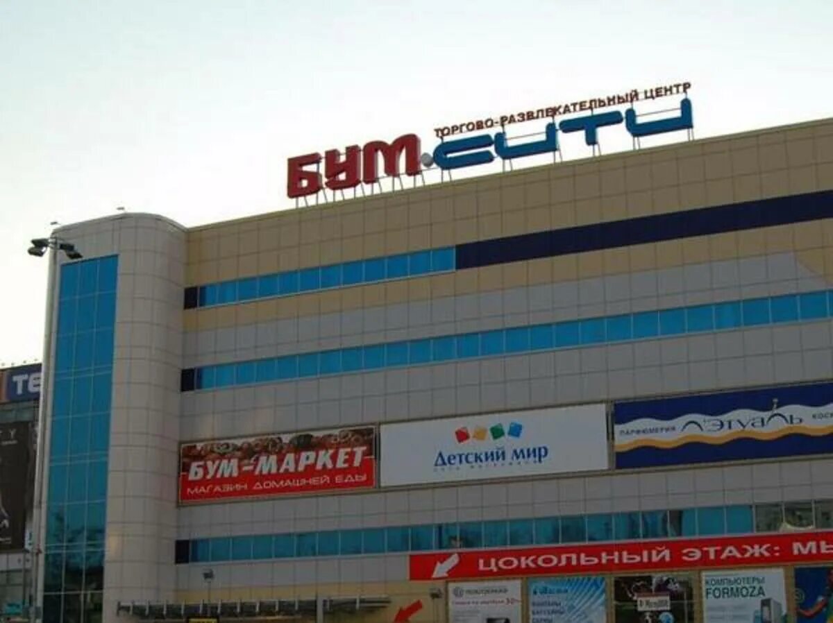 Брянск улица 3 интернационала 8 бум сити. Фудкорт бум сити брянск. Бум сити брянск магазины. Кинотеатр бум сити брянск. Бежицкий бум сити брянск.