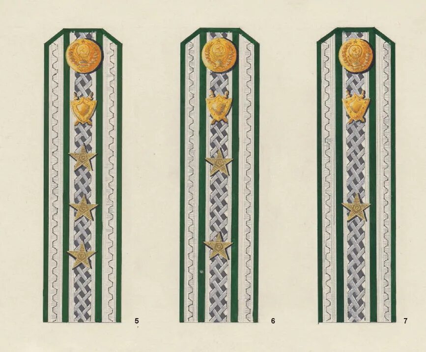 Погоны прокуратуры СССР 1943 года. Чины прокуратуры СССР. Петлицы прокуратуры СССР 1980. Погоны прокуратуры СССР. Погоны органов