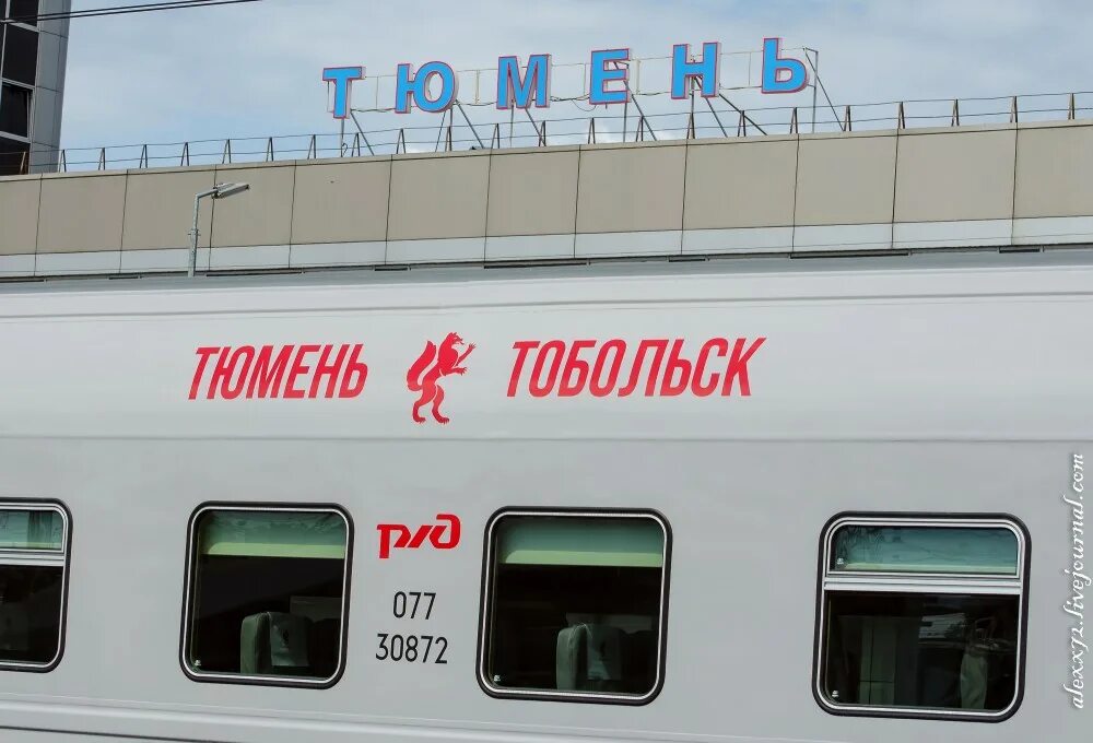 Купить билет на электричку тобольск. Императорский вагон Тюмень Тобольск. Электропоезд Тюмень Тобольск. Императорский поезд в Тобольск. Императорский поезд Тюмень Тобольск.