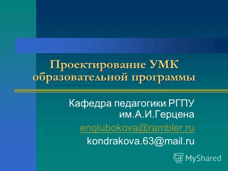 Образовательная программа дополнительного образования. Образовательные программы комплекса. Основная образовательная программа. Программы дошкольного образования. Разработка программы дополнительного образования.