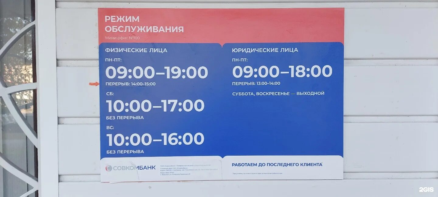 Аптеки воронеж график работы. Аптеки воронеж график работы