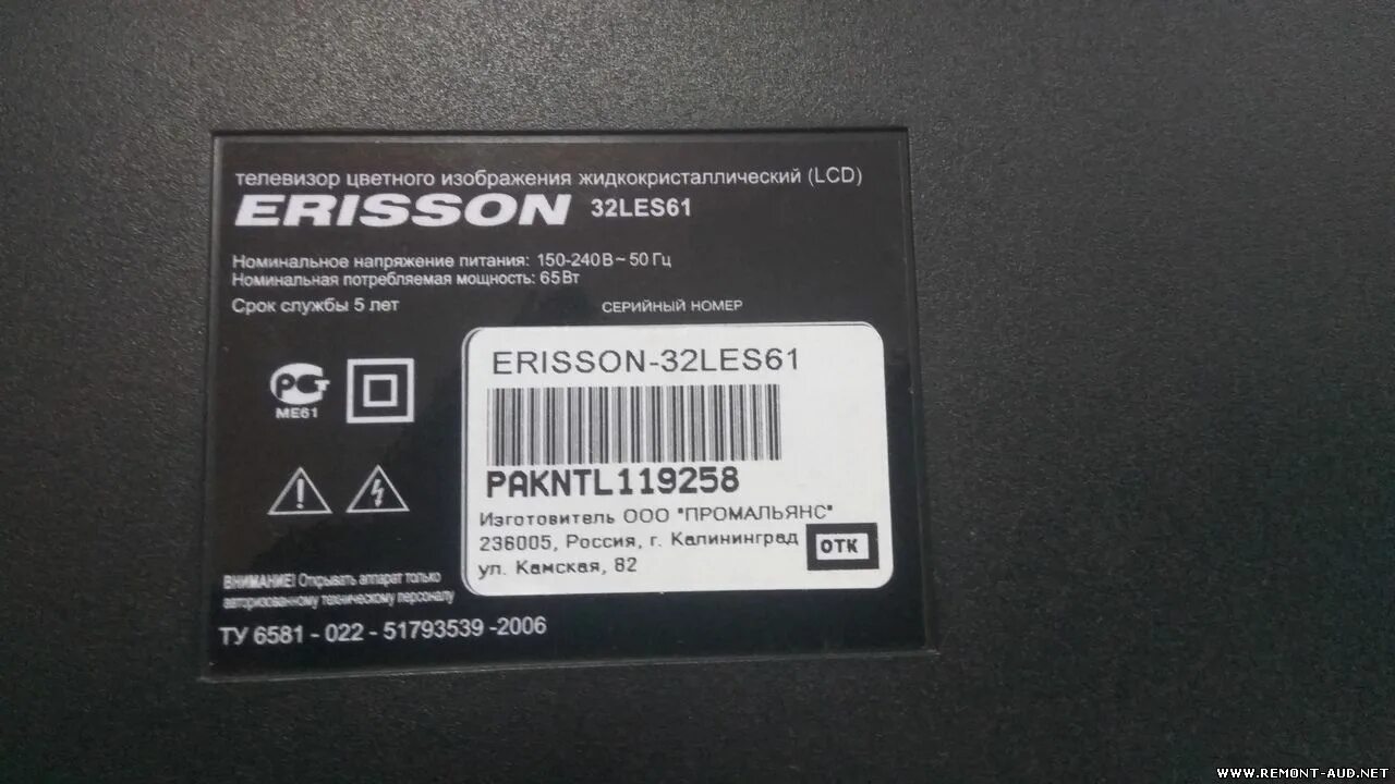 Прошивки LCD/PDP TV - ERISSON - Страница 9