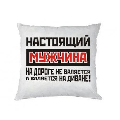 Лозунг диванных войск. Коричневая пуговка текст. Текст песни мужики на дороге не валяются. Текст песни о боже какой мужчина. Текст песенки про коричневую пуговку.