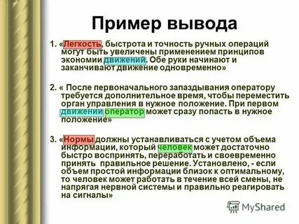 Принцип экономии репрессии