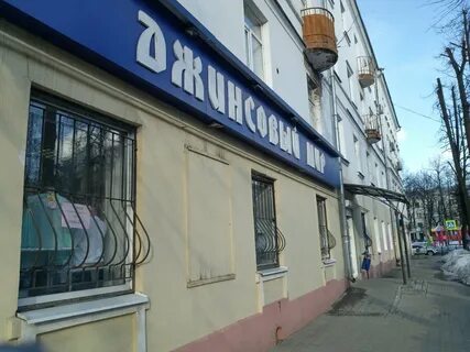 Мир ярославль