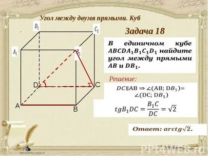 Найдите угол между большей
