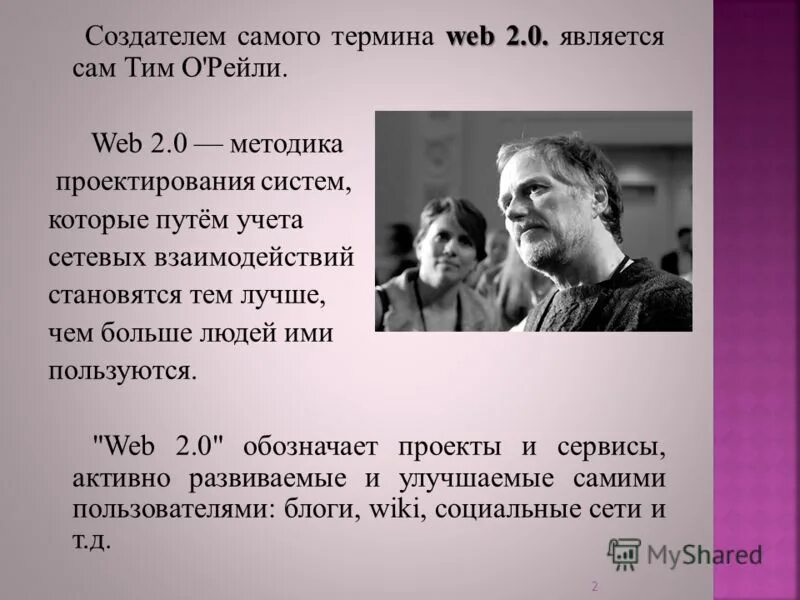 этого термина и самого. тим о'рейли веб 2. термин и терминология. кто ввел понятие темперамент. юсов борис петрович.