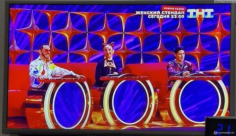 Паттайя из шоу тнт конфетка