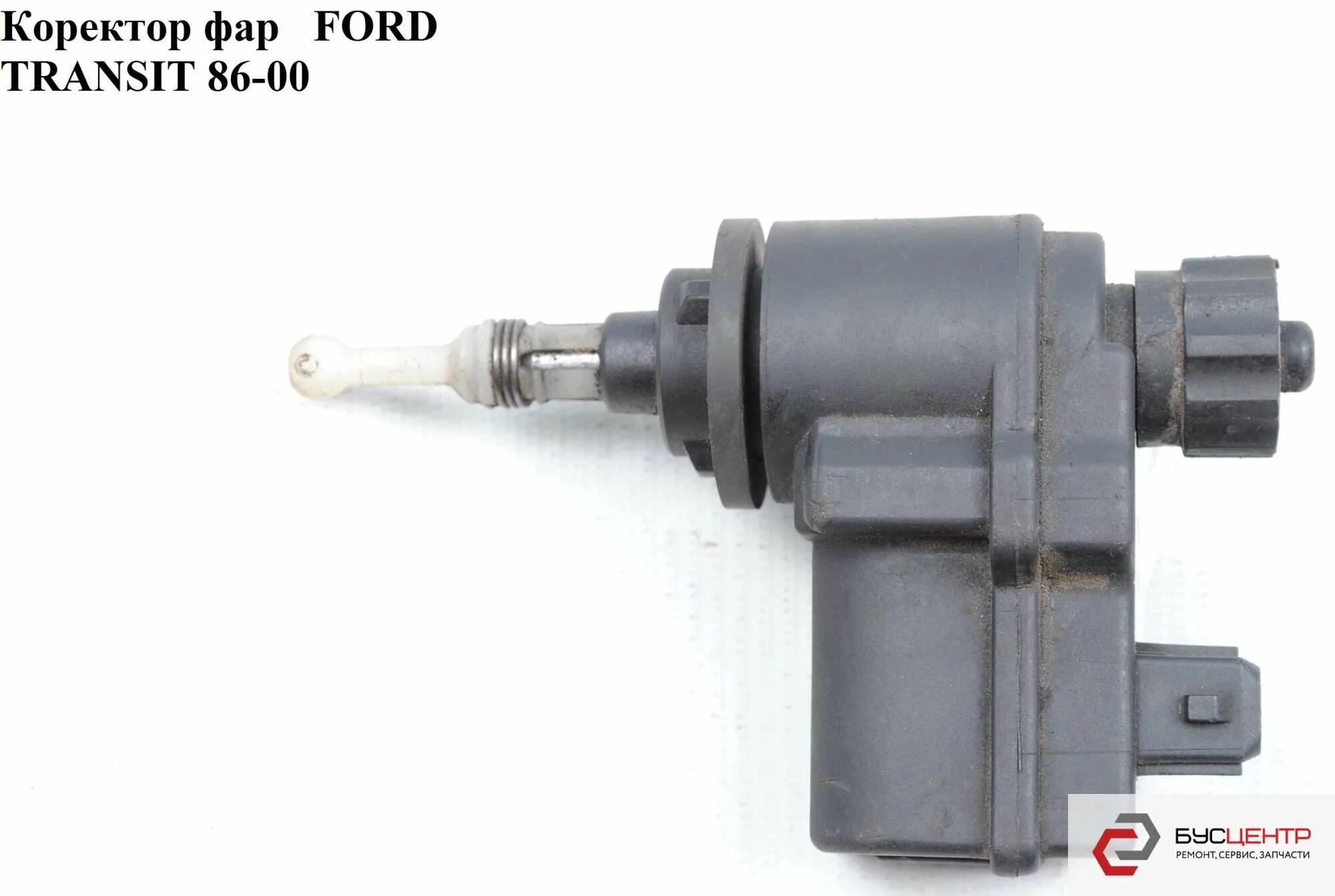 Корректор фар форд фокус 2 рестайлинг. Корректор на форде. Мотор корректора ford focus. Корректор на форде. Корректор фар форд мондео 2.