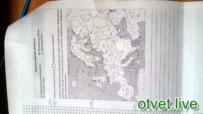 Где родился гаутама на карте впр. Крещение Руси на карте ВПР. Карта ВПР по истории 6 класс. Карта ВПР история 6. Крещение Руси на карте заштрихуйте.