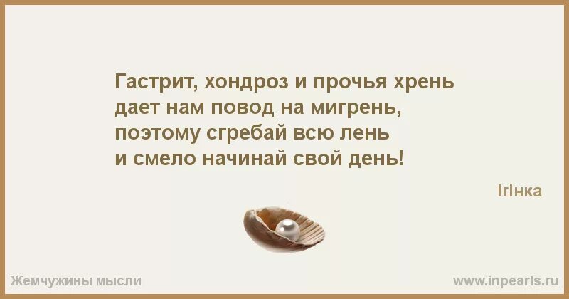 А это знаешь от чего