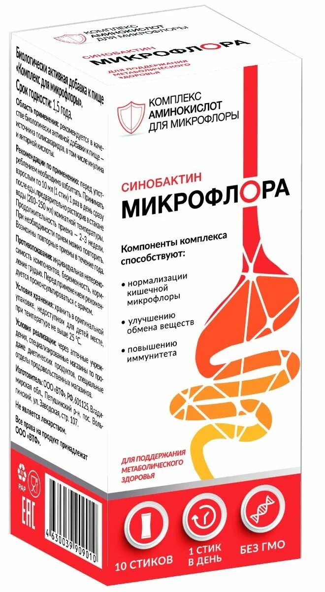 Микрофлоры инструкция. Синобактин комплекс. Синобактин микрофлора. Синобактин стики. Таблетки для микрофлоры кишечника синобактин.