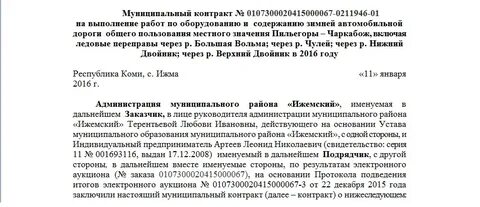 Договор с муниципальной школой
