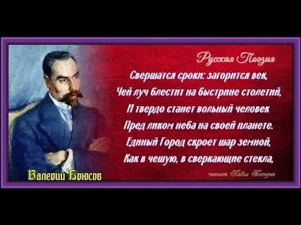 Грядущие гунны брюсов анализ