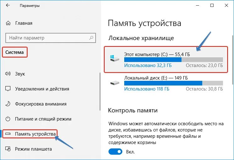 Temp можно ли очистить. Временные файлы в Windows 10. Удалить временные файлы Windows 10. Удаление временных файлов в Windows 10. Как очистить временные файлы Windows 10.