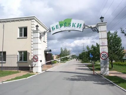 Поселок березка тамбовский