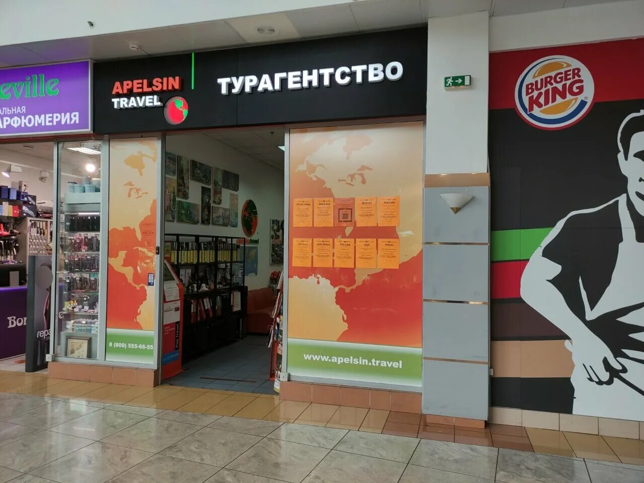 Турбюро дмитров. Входная группа турагентства. Тез тур семеновская. Турфирма атлас. Дмитров улица оборонная 21.