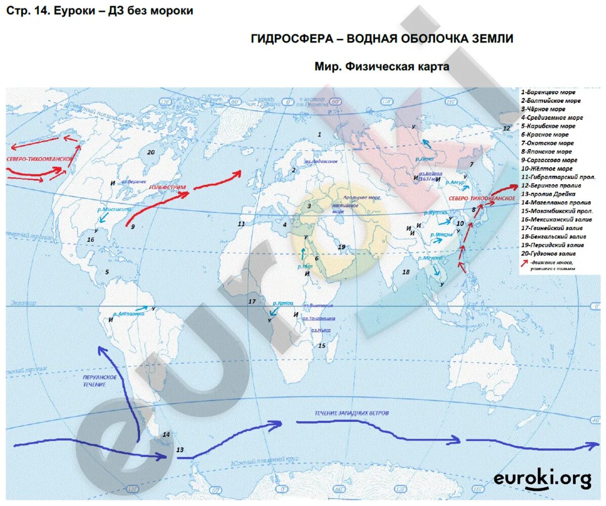 Контурные карты 5 класс география косолапова