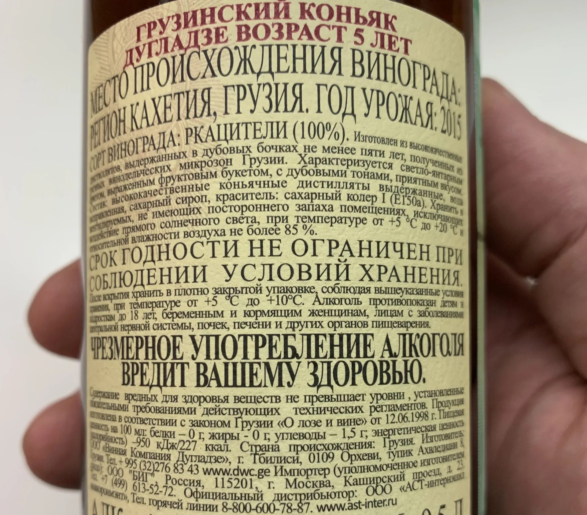 Грузины 7 букв. Коньяк Варцихе 7 лет. Коньяк Варцихе Дугладзе. Коньяк Дугладзе величественный Варцихе. Коньяк Дугладзе грузинский 7 лет 0.5.