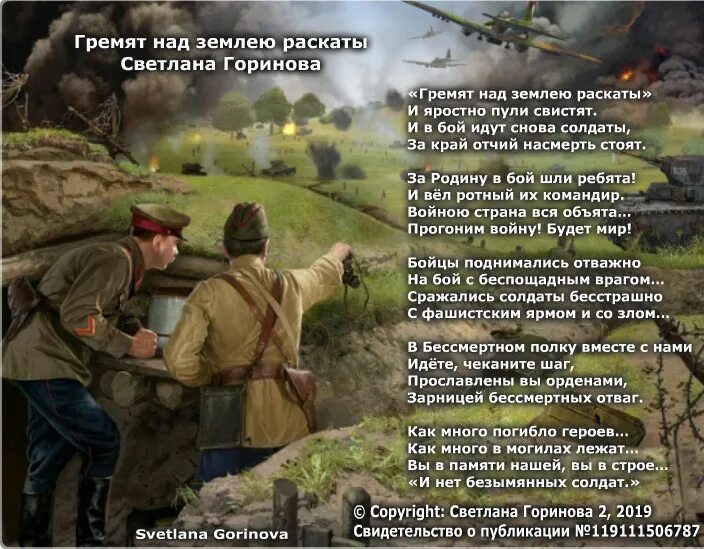 7 тысяч над землей ноты для пианино. Песня будет над землею. Стихотворение гремят над землею раскаты. Текст песни русская земля. Посвятить стихи.