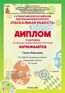 Конкурс радость