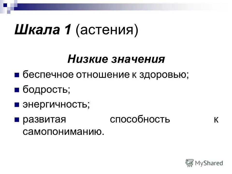 что значит беспечный человек