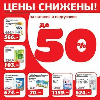 Продали акции и скидки