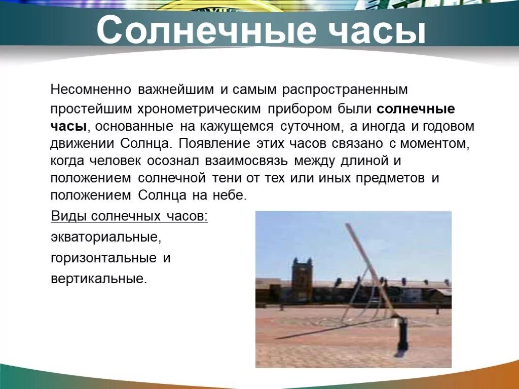 Безусловно важно