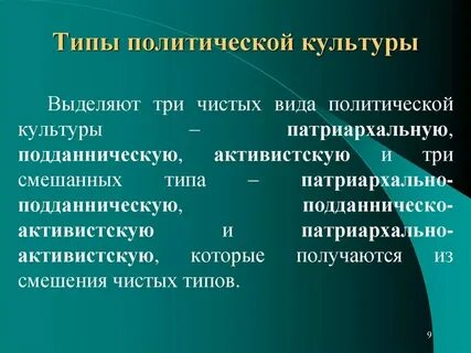 Признаки типов культур