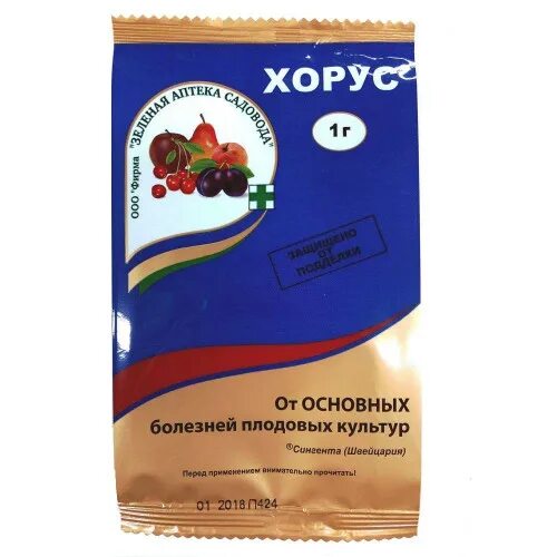 При какой температуре работает скор и хорус. Хорус 2 г. хорус 1гр. хорус 1 г. хорус 2гр. (от болезней).