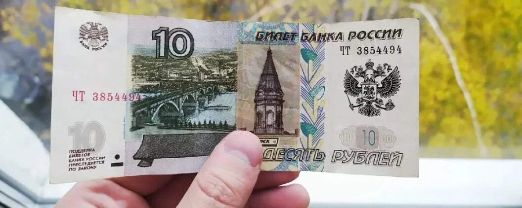 Можно ли обменять 10 рублей бумажные. 5 И 10 рублей бумажные. 10 Рублей бумажные. 10 Рублей купюра. Новые 10 рублей бумажные.
