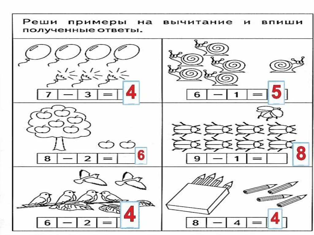 Нод задачи подготовительная группа