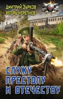 Слушать аудиокнигу чокнутый
