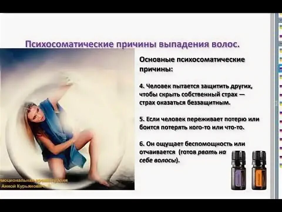 переедание психосоматика. болезни детей психосоматика родителей. психосоматика болезней таблица сахарный диабет. психосоматика заболеваний детей до 7 лет. психосоматика рвота у ребенка.