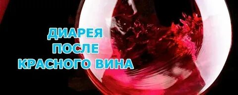Почему после красного