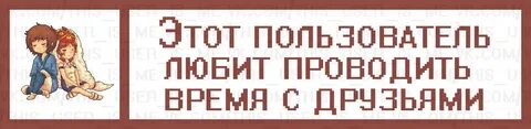 Пользователей любить