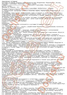 Если в лицензионном договоре не указан срок