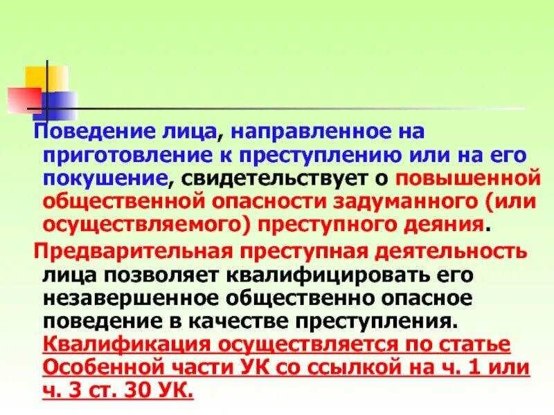 Проанализировать литературу посвященную проблеме. Словарь языка свидетельствует о чем думают люди. Вывод опыта. Свидетельствует. Свидетельствует.