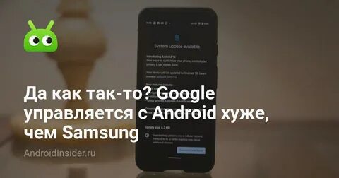 Андроид хуже