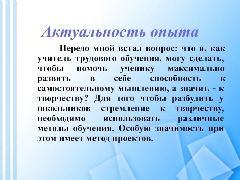 Актуальность опыта. Актуальность эксперимента. Актуальность опыта. Актуальность опыта заключается в. Актуальность опыта.