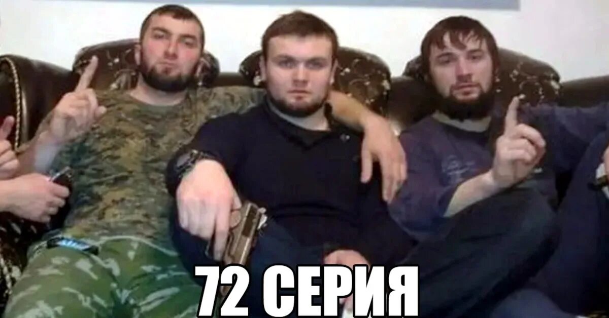 Почему чеченцы чехи